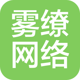 常州雾缭网络科技有限公司