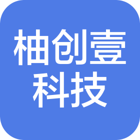 柚创壹电商科技(苏州)有限责任公司