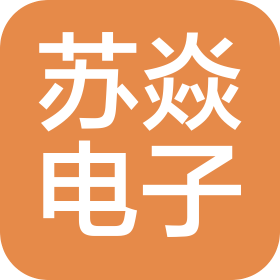 江苏苏焱电子科技有限公司