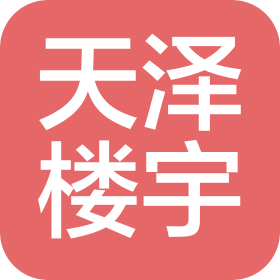 江苏天泽楼宇科技有限公司镇江分公司