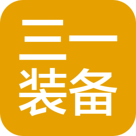 浙江三一装备有限公司