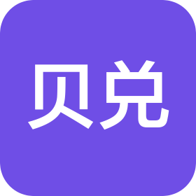 贝兑(金华)企业管理有限公司