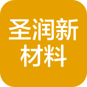 安徽圣润新材料科技有限公司