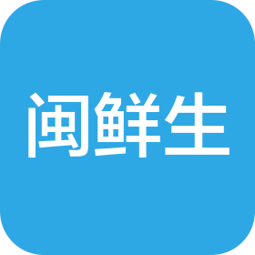 福州闽鲜生餐饮管理有限公司