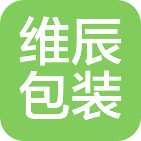 山东维辰包装制品有限公司