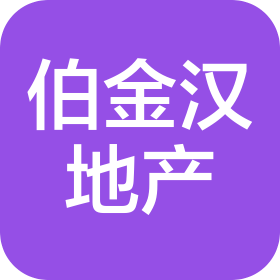 烟台伯金汉房地产开发有限公司