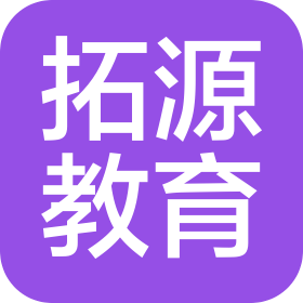 河南拓源教育咨询有限公司