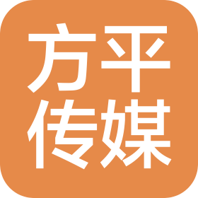 河南方平传媒科技有限公司