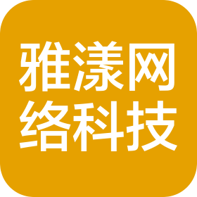 河南雅漾网络科技有限公司