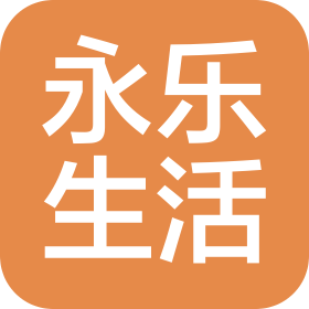 武汉永乐生活通讯有限公司