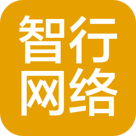 珠海市智行网络信息服务有限公司