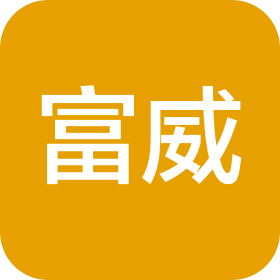 佛山市顺德区富威企业管理有限公司