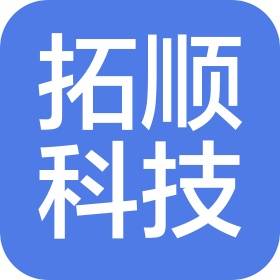 开平市拓顺科技有限公司