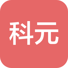 东莞市科元防静电制品有限公司