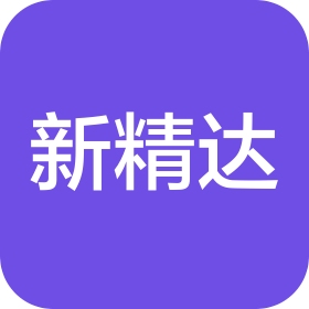 重庆新精达包装印务有限公司