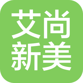 艾尚新美(陕西)生物科技有限公司