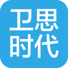 西安卫思时代信息技术有限公司