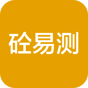 砼易测(北京)智能科技有限公司