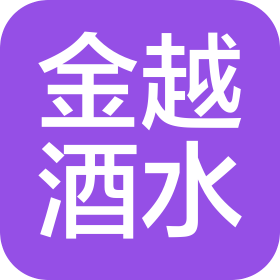 郑州市二七区金越酒水商行