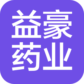 新疆益豪药业有限公司