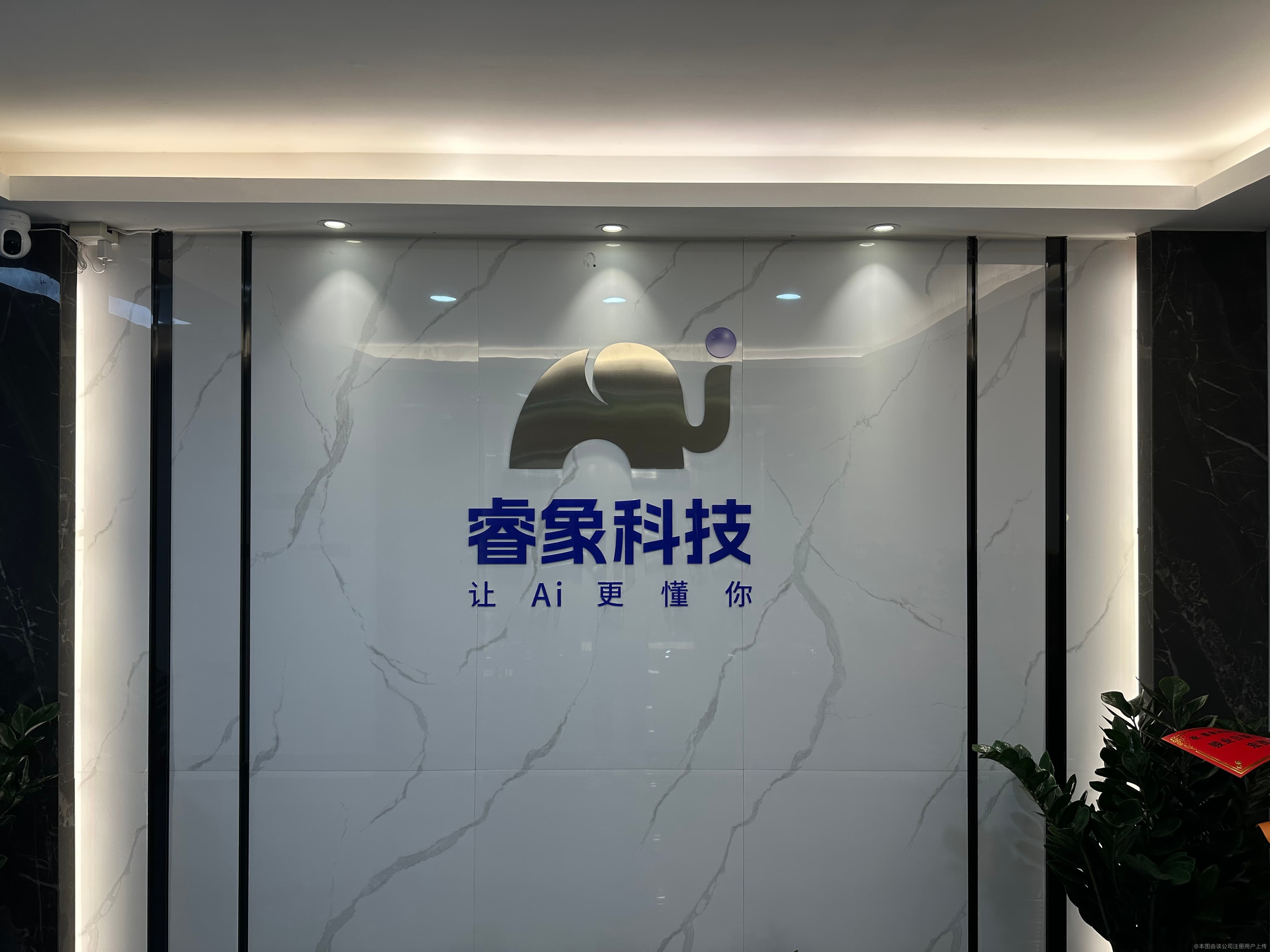 福州睿象科技有限公司