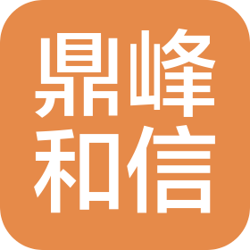 北京鼎峰和信餐饮管理有限公司