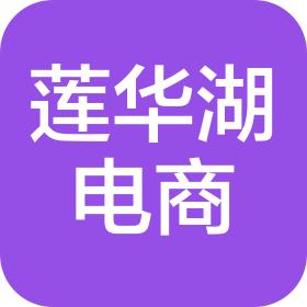 北京莲华湖电子商务有限责任公司