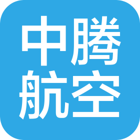 北京中腾航空服务有限公司