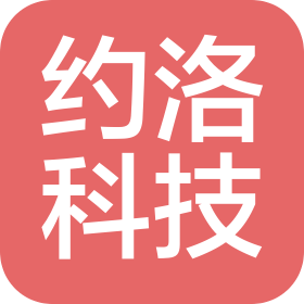 天津约洛科技有限公司