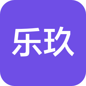 河北乐玖科技发展有限公司