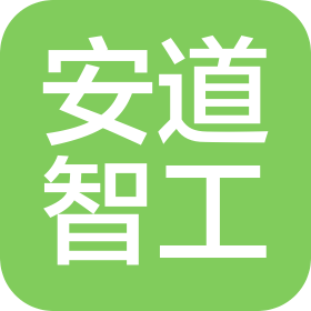 安道智工(唐山)科技有限公司