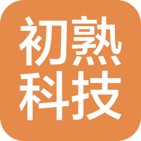 秦皇岛初熟网络科技有限公司