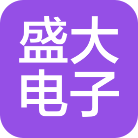 沧县盛大电子设备有限公司
