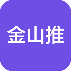 山西金山推工程机械有限公司