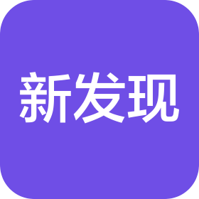 临汾市尧都区新发现企业管理有限公司