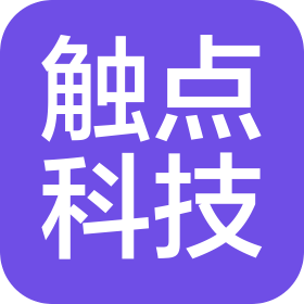 山西触点科技有限公司
