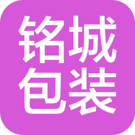 大连铭城包装有限公司
