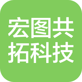 辽源市宏图共拓科技有限公司