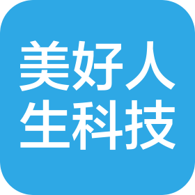 上海美好人生智能科技有限公司