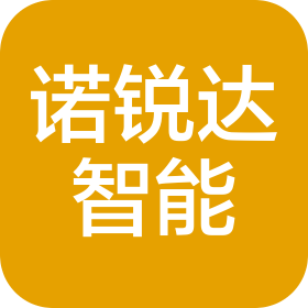 南京诺锐达智能科技有限公司