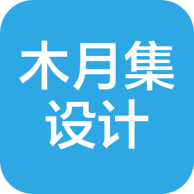 南京木月集空间设计有限公司