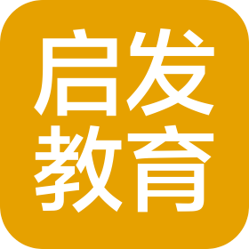 邳州启发教育咨询有限公司