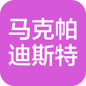 苏州马克帕迪斯特智能科技有限公司