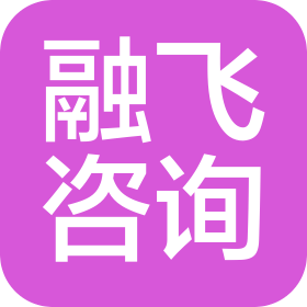 南通融飞信息咨询有限公司