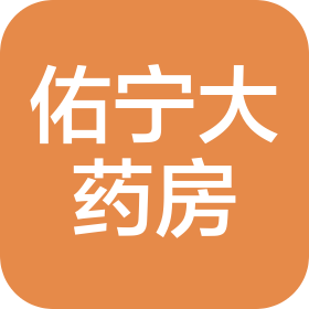 淮安佑宁大药房有限公司