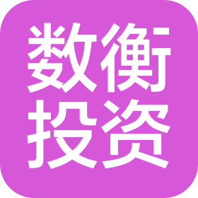 杭州数衡自有资金投资有限公司