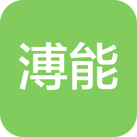 溥能(湖州)新能源科技有限公司