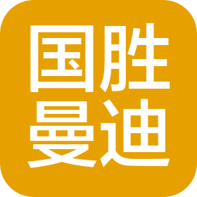 马鞍山国胜曼迪新大药房连锁有限公司