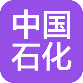 中国石化销售股份有限公司江西南昌新建石油分公司