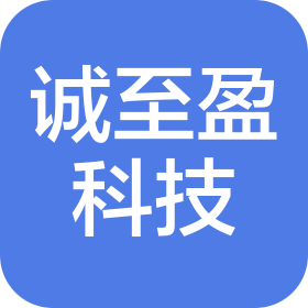 吉安市诚至盈科技有限公司